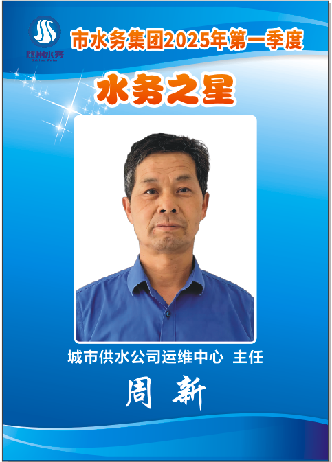 挺膺担当，守牢“城市生命线”