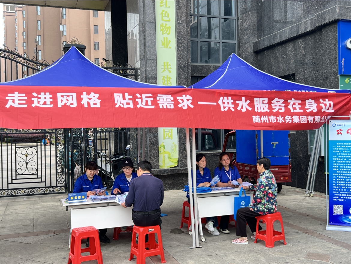 走进网格 贴近需求—供水服务在身边