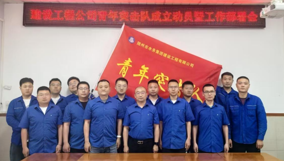 青春铸盾护水脉 攻坚克难显担当