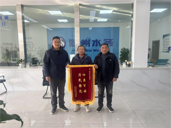 锦旗映初心，服务暖企心－随县供水公司以实干优化营商环境